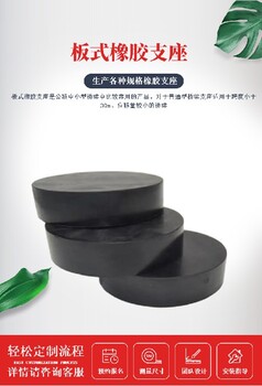 江蘇徐州200*35橋梁支座