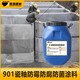 桂林901瓷釉防霉防腐防菌涂料服务至上产品图
