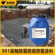 梅州生产901瓷釉防霉防腐防菌涂料电话图