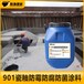 萍乡生产901瓷釉防霉防腐防菌涂料标准