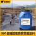 菏澤新型901瓷釉防霉防腐防菌涂料電話
