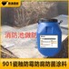 彭水生產(chǎn)901瓷釉防霉防腐防菌涂料電話(huà)