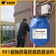 广州901瓷釉防霉防腐防菌涂料规格图