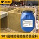桂林901瓷釉防霉防腐防菌涂料规格原理图