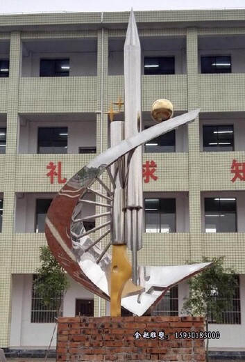 淄博中學(xué)標(biāo)志性不銹鋼雕塑校園雕塑金越雕塑