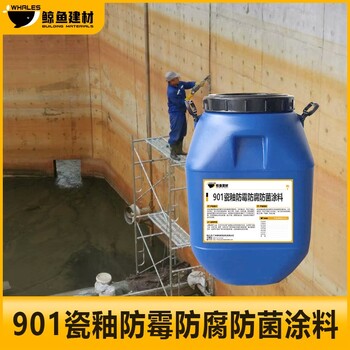 恩施生產(chǎn)901瓷釉防霉防腐防菌涂料電話