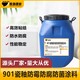 广州901瓷釉防霉防腐防菌涂料规格原理图