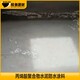 安康leac丙烯酸聚合物水泥防水涂料样例图