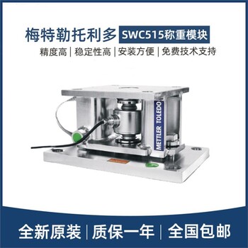 SBS广东传力静载称重模块说明书