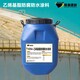 南京复合型乙烯基酯防水防腐涂料产品图