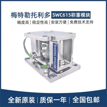北京transcell靜載稱重模塊結構圖