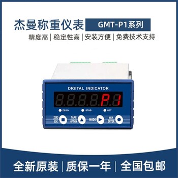 江蘇梅特勒托利多配料電子稱重儀表