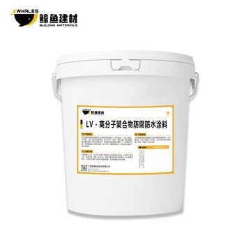 黔江高分子聚合物防水防腐涂料