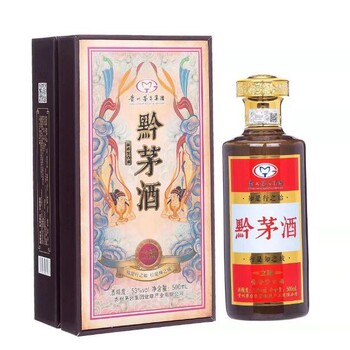 臺江區(qū)黔茅酒廠家電話醬香型白酒哪家買