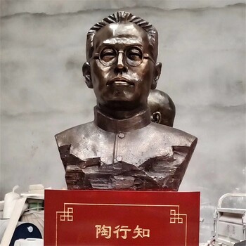 陶行知真人雕像歷史名人雕塑制作