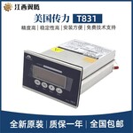 LP7510江苏珠海志美称重变送仪表公司厂家批发