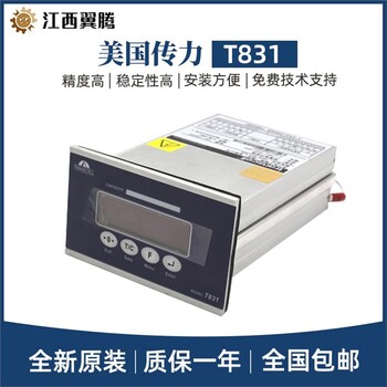 GMT-P1上海稱重顯示控制儀表公司廠家銷售