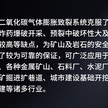 濱海新區(qū)二氧化碳爆破多少錢一方,氣體爆破報價