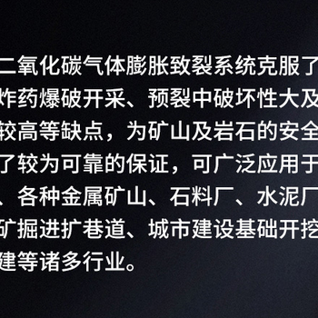 内蒙古二氧化碳爆破厂家,二氧化碳气体爆破价格