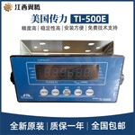 Ti-500E厂家销售河北HBM称重变送仪表公司
