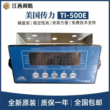 GMT-P1厂家销售河南中航ZEMIC电子称重仪表