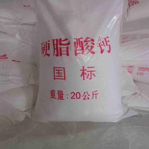 南京回收硬脂酸锌
