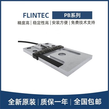 江蘇威世世銓Celtron地磅稱重傳感器操作簡(jiǎn)單