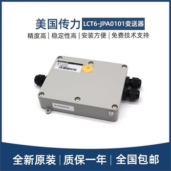 山東杰曼重量變送器使用方法1-BM40