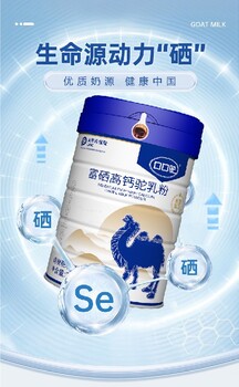 西藏口口驼富硒高钙驼乳粉优点富硒高钙驼乳粉