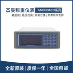厂家批发上海数字仪表公司XK3190-Ex-A8