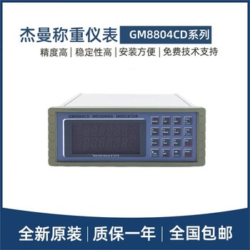 XK3150-Ex江蘇杰曼稱重變送儀表代理商直供廠家銷售