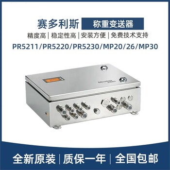 BV010安徽杰曼进口称重变送器