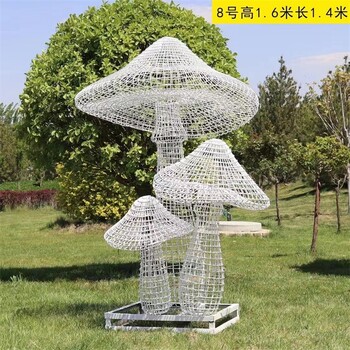 大型不锈钢蘑菇雕塑定做