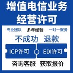 西藏全網增值電信業務經營許可證多少費用
