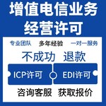 西藏全网增值电信业务经营许可证多少费用