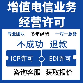 增值電信業(yè)務(wù)經(jīng)營許可證辦理增值電信業(yè)務(wù)經(jīng)營許可證辦理的材料