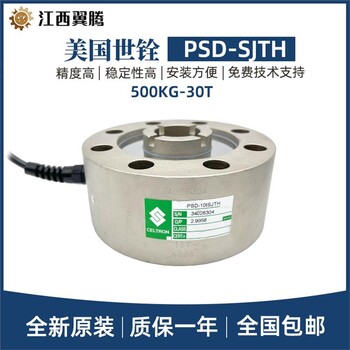 穩(wěn)定可靠山東茵泰科數(shù)字稱重傳感器SB8-20KG