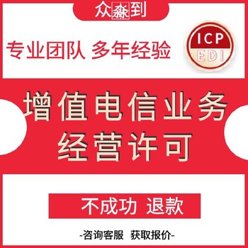河南icp許可證代辦怎么操作