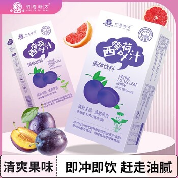 廣東西梅荷葉汁規(guī)格西梅荷葉汁固體飲料