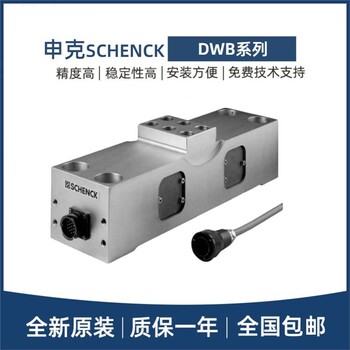 河南中航ZEMIC電子秤稱重傳感器