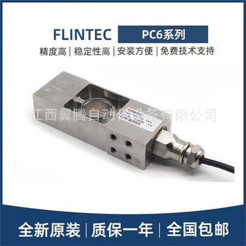 HLJ-5T庫存現(xiàn)貨上海威世特迪亞Tedea傳感器