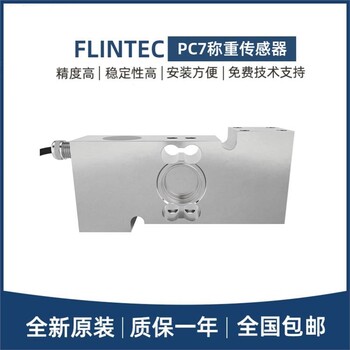 原理及應(yīng)用BAB-5MT北京梅特勒托利多電子稱重傳感器