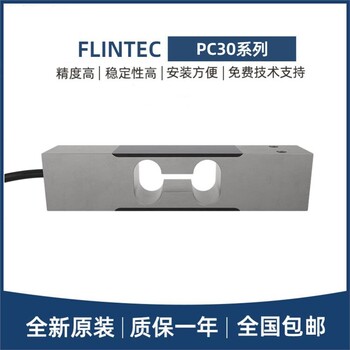 河南中航ZEMIC電子秤稱重傳感器