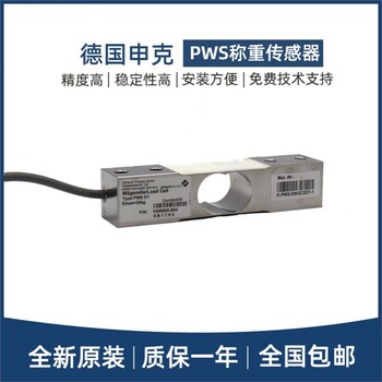 江蘇威世世銓Celtron地磅稱重傳感器操作簡(jiǎn)單