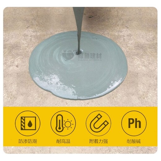 新余leac丙烯酸聚合物水泥防水涂料