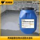 开封leac丙烯酸聚合物水泥防水涂料图