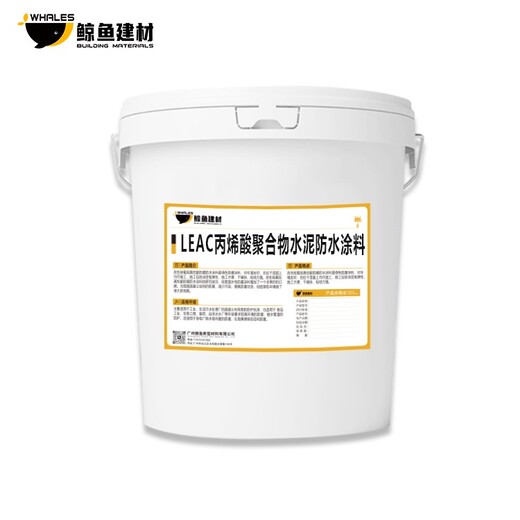 宁德leac丙烯酸聚合物水泥防水涂料