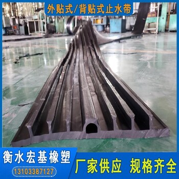 外貼式止水帶A施工縫外貼式止水帶A衡水變形縫用外貼式止水帶廠家