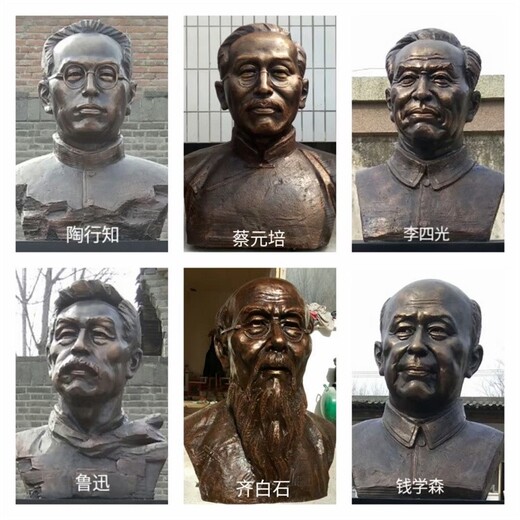 陶行知人物雕像定做