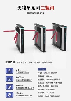 山東萊蕪區(qū)鋁合金人行通道閘貴嗎